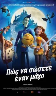 ΠΩΣ ΝΑ ΣΩΣΕΤΕ ΕΝΑΝ ΜΑΓΟ