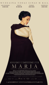 MARIA