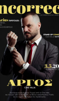 MIKEIUS Stand Up Comedy Show: 𝙄𝙣𝙘𝙤𝙧𝙧𝙚𝙘𝙩