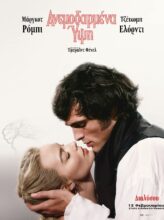 ΑΝΕΜΟΔΑΡΜΕΝΑ ΥΨΗ