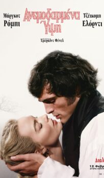 ΑΝΕΜΟΔΑΡΜΕΝΑ ΥΨΗ