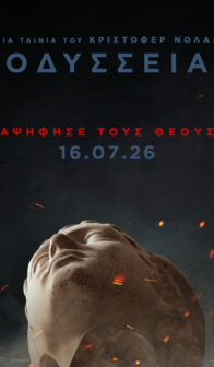 ΟΔΥΣΣΕΙΑ