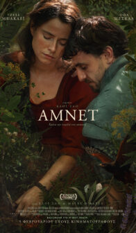 AMNET