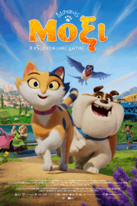 ΔΕΣΠΟΙΝΙΣ ΜΟΞΙ: Η ΟΔΥΣΣΕΙΑ ΜΙΑΣ ΓΑΤΑΣ