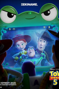 TOY STORY 5