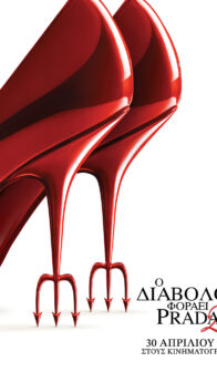 THE DEVIL WEARS PRADA 2