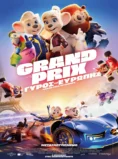 Grand Prix: O Γύρος της Ευρώπης