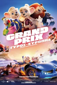 Grand Prix: O Γύρος της Ευρώπης