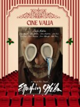 ΣΠΑΣΜΕΝΗ ΦΛΕΒΑ