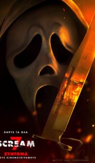 SCREAM 7