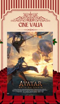 AVATAR: ΦΩΤΙΑ ΚΑΙ ΣΤΑΧΤΗ (Avatar: Fire And Ash)