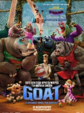 GOAT: Ο ΔΡΟΜΟΣ ΠΡΟΣ ΤΗΝ ΚΟΡΥΦΗ