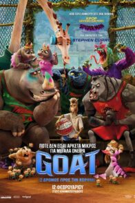 GOAT: Ο ΔΡΟΜΟΣ ΠΡΟΣ ΤΗΝ ΚΟΡΥΦΗ