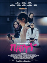 Πολύ Κοριτσίστικο Όνομα το Πάττυ