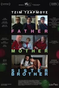 Father Mother Sister Brother