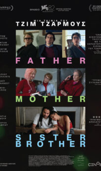 Father Mother Sister Brother