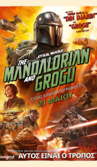 THE MANDALORIAN & GROGU