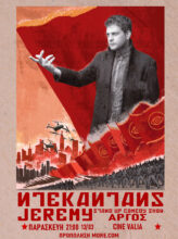 STAND UP COMEDY JEREMY