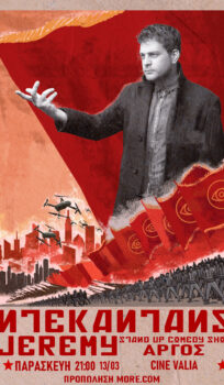 STAND UP COMEDY JEREMY