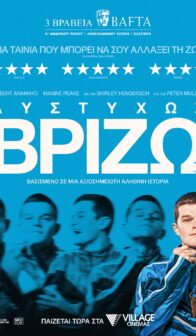 ΔΥΣΤΥΧΩΣ ΒΡΙΖΩ