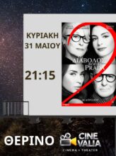 THE DEVIL WEARS PRADA 2