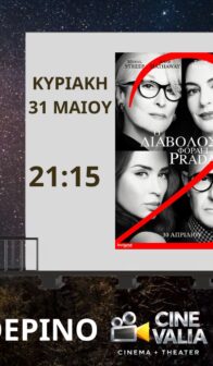 THE DEVIL WEARS PRADA 2
