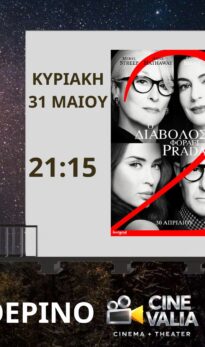 THE DEVIL WEARS PRADA 2