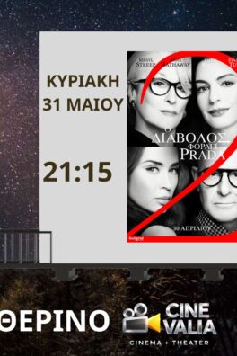 THE DEVIL WEARS PRADA 2