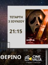 SCREAM 7