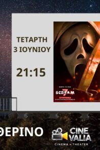 SCREAM 7