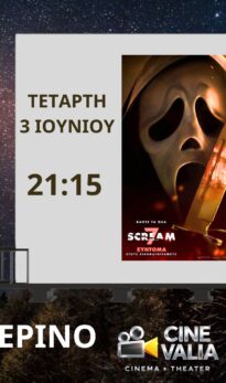 SCREAM 7
