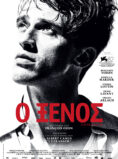 Ο ΞΕΝΟΣ (L’ETRANGER)