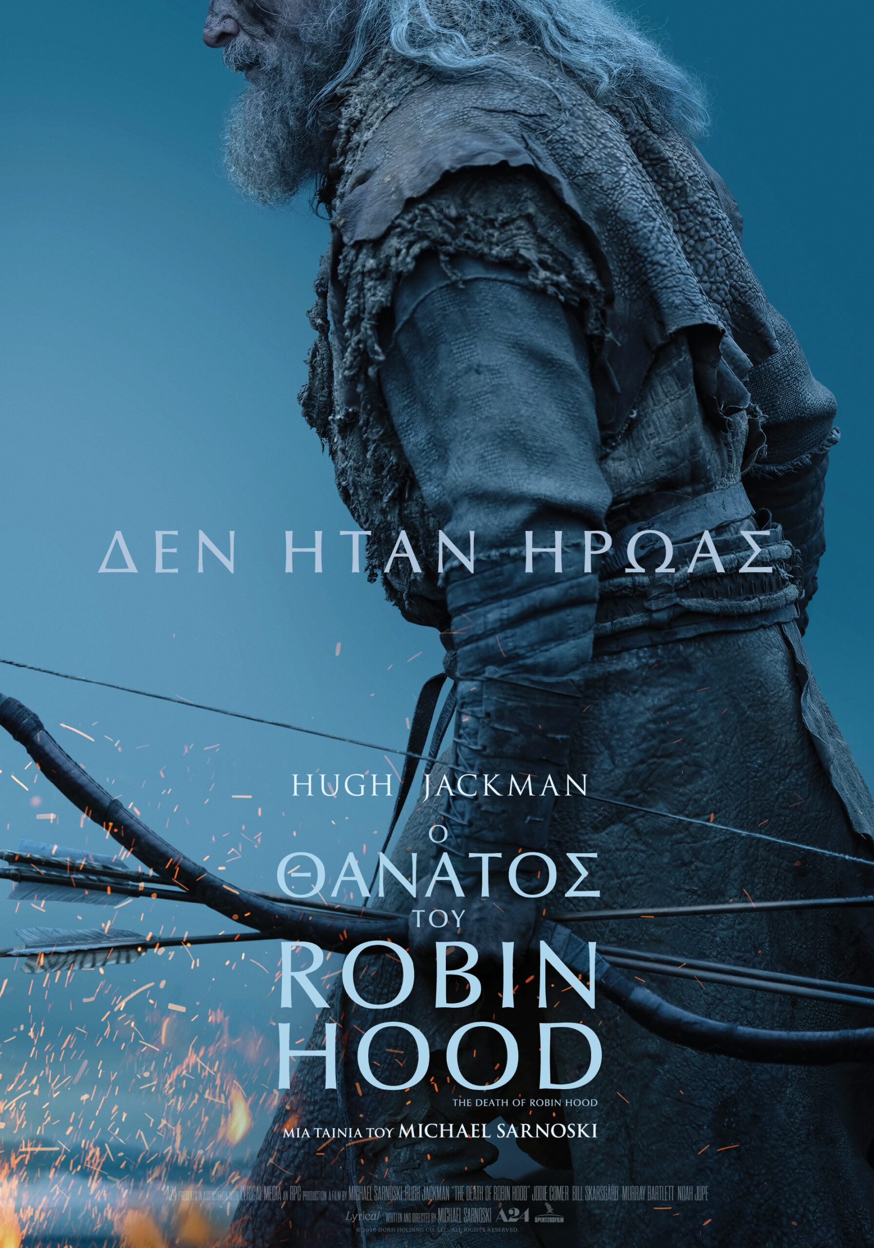 Ο ΘΑΝΑΤΟΣ ΤΟΥ ROBIN HOOD
