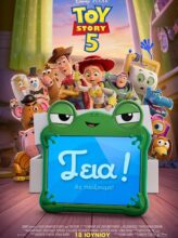 TOY STORY 5