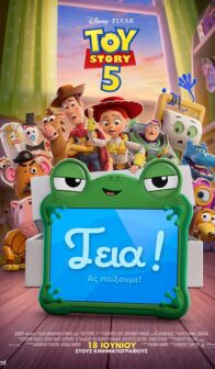 TOY STORY 5