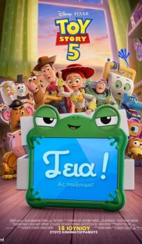 TOY STORY 5