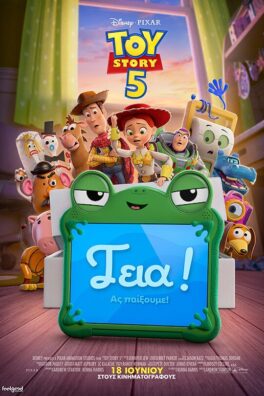 TOY STORY 5
