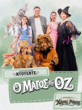 Ο Μάγος του Οζ