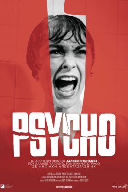 ΨΥΧΩ
