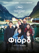 ΦΙΟΡΔ (FJORD)
