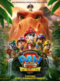 PAW PATROL: ΚΟΥΤΑΒΙΑ ΚΑΙ ΔΕΙΝΟΣΑΥΡΟΙ