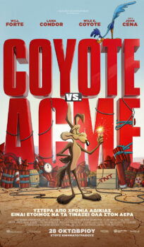 COYOTE VS ACME (μεταγλωτισμένο)