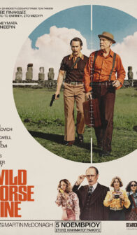 WILD HORSE NINE