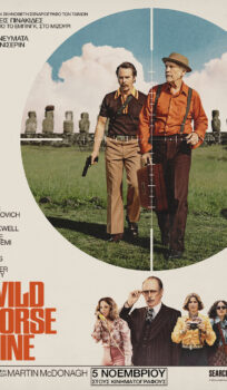 WILD HORSE NINE