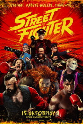 STREET FIGHTER