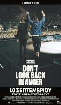 OASIS  DON’T LOOK BACK IN ANGER
