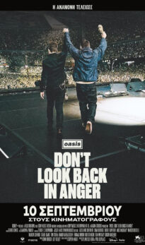 OASIS  DON’T LOOK BACK IN ANGER
