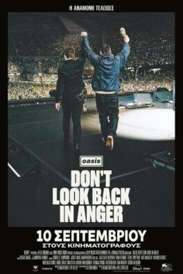 OASIS  DON’T LOOK BACK IN ANGER