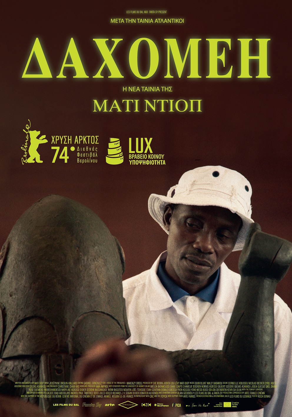 ΔΑΧΟΜΕΗ_Poster _GR_resize