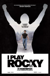 I PLAY ROCKY